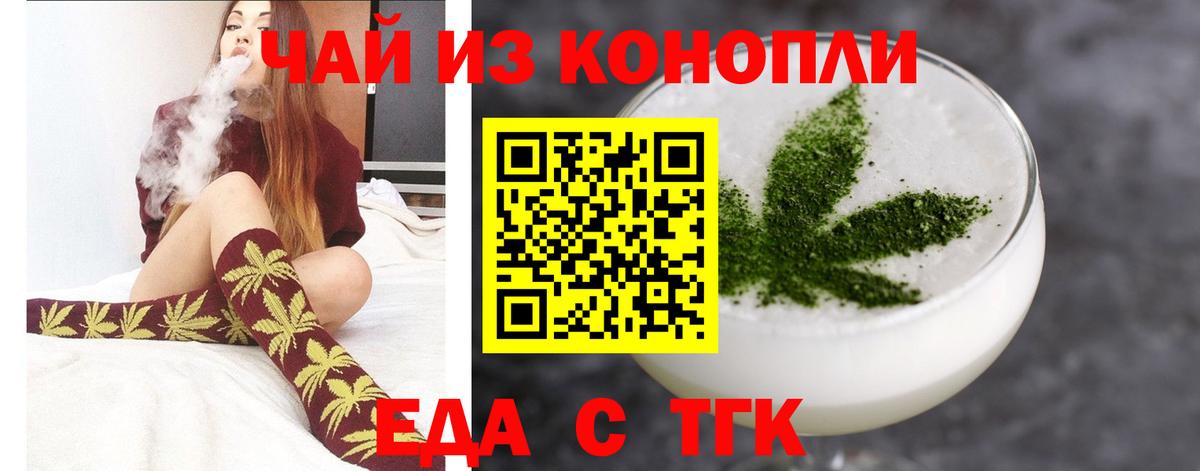 Острогожск  Печенье с ТГК марихуана  Вход с VPN 