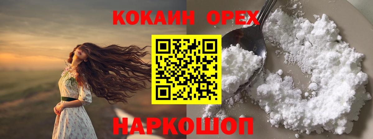 Cocaine Fish Scale  Кокаин Columbia  Острогожск  Вход с VPN 