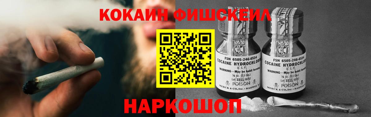 Кокаин Перу Острогожск