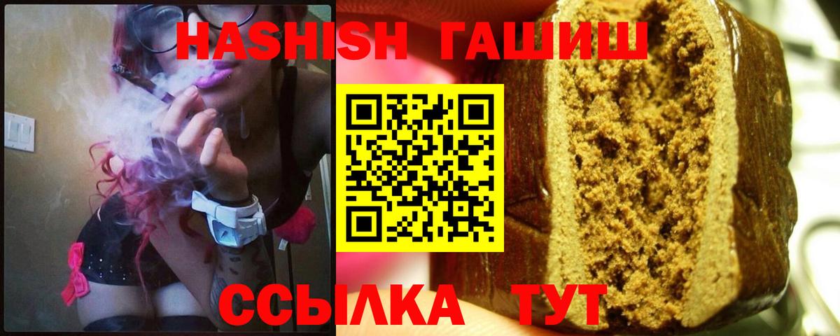 ГАШИШ VHQ Острогожск