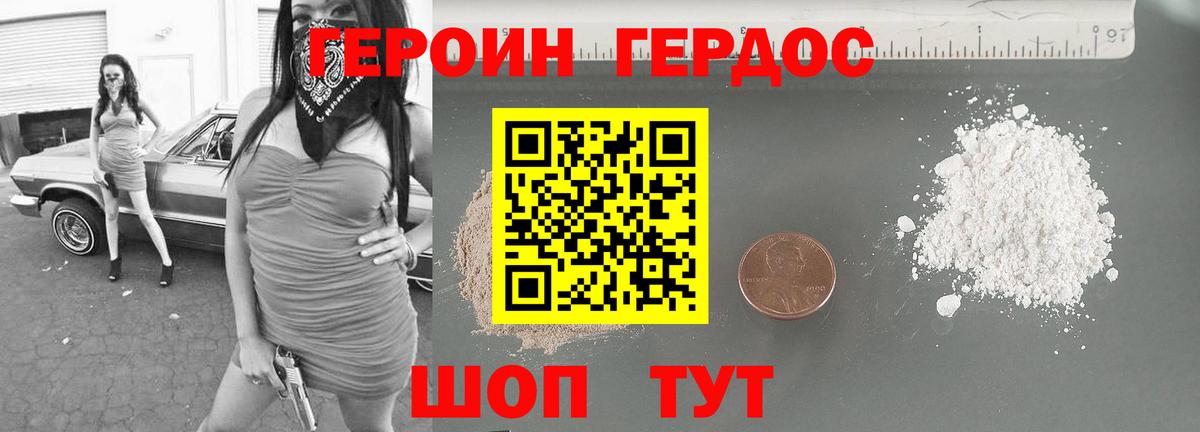 Героин  Вход с VPN  Острогожск  ГЕРОИН белый 