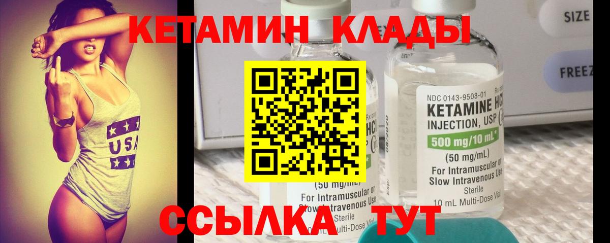 КЕТАМИН ketamine Острогожск