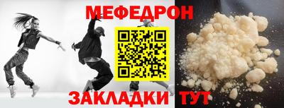 мефедрон VHQ Сланцы