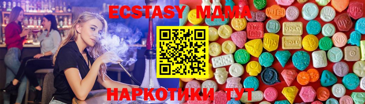 MDMA VHQ Острогожск