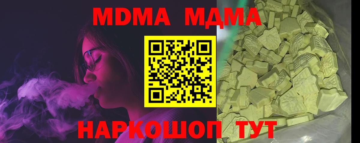 Острогожск  MDMA  МДМА Molly  Вход с VPN  MDMA VHQ 