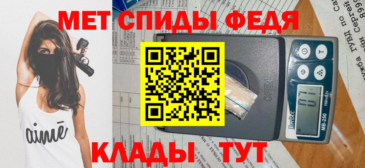 Метамфетамин винт Острогожск