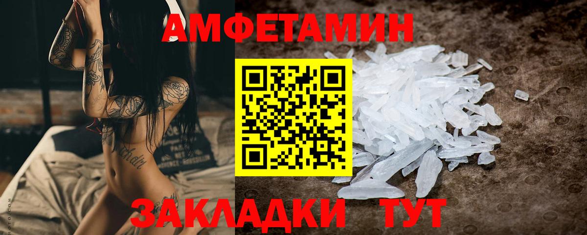 МЕТАМФЕТАМИН  Метамфетамин Methamphetamine  Вход с VPN  Острогожск 