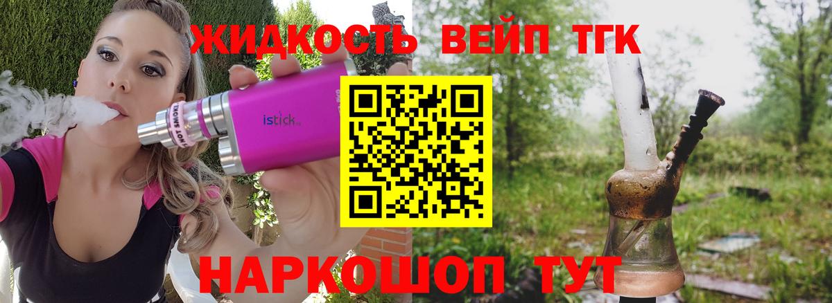 ТГК гашишное масло Острогожск