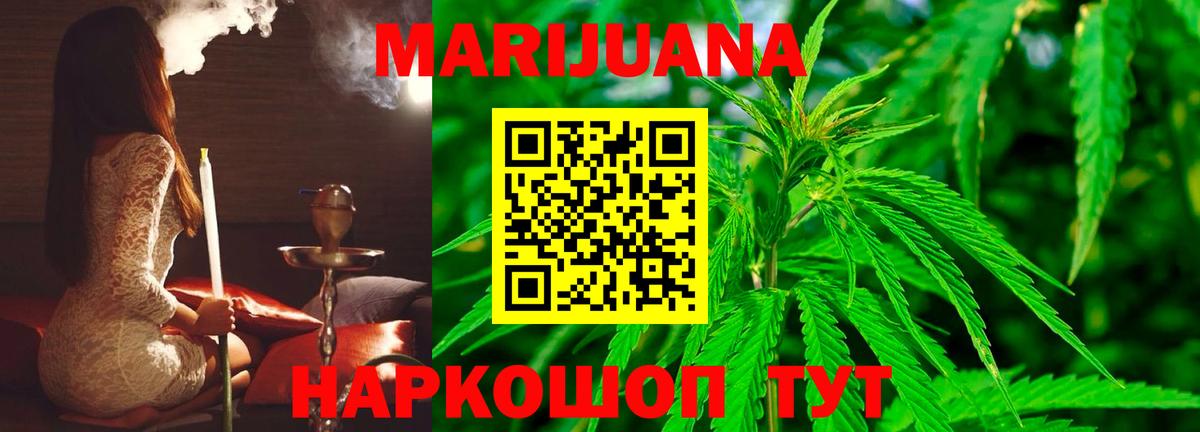 Марихуана AK-47  Каннабис ГИДРОПОН  Вход с VPN  Острогожск  Марихуана сатива 